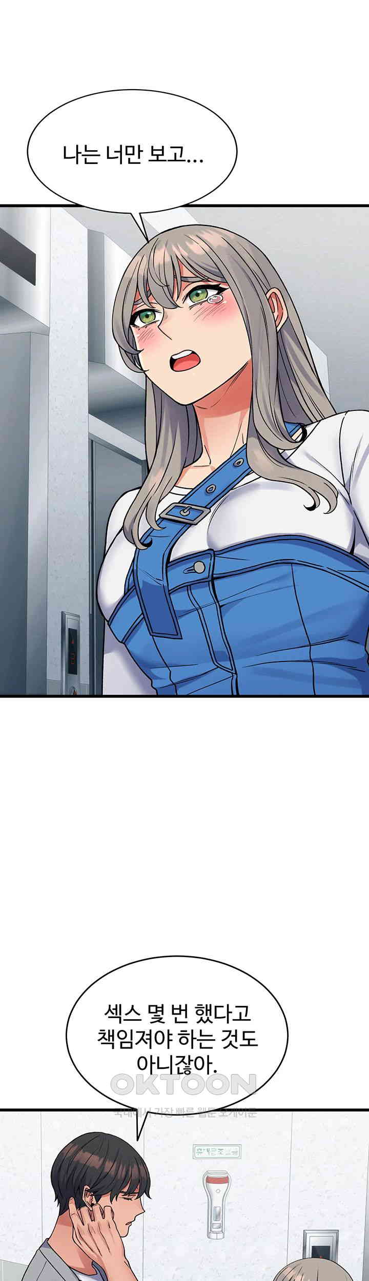 Obsessive Romance Raw - Chapter 36 [photo 46] - MangaPorn