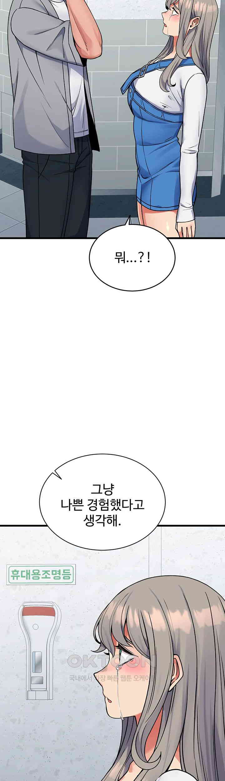 Obsessive Romance Raw - Chapter 36 [photo 47] - MangaPorn