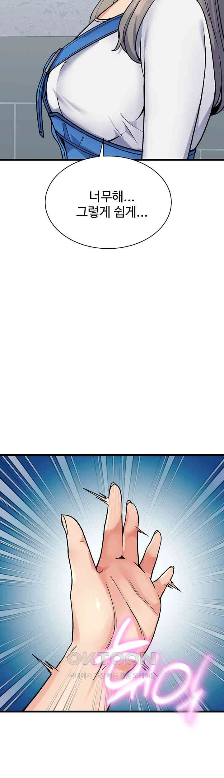 Obsessive Romance Raw - Chapter 36 [photo 48] - MangaPorn