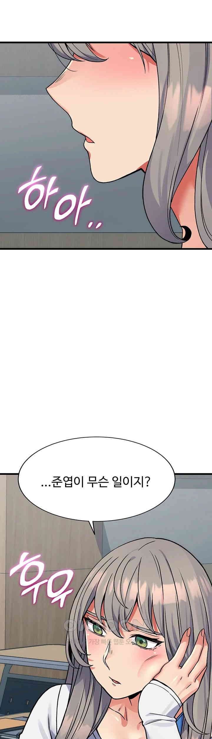 Obsessive Romance Raw - Chapter 36 [photo 5] - MangaPorn