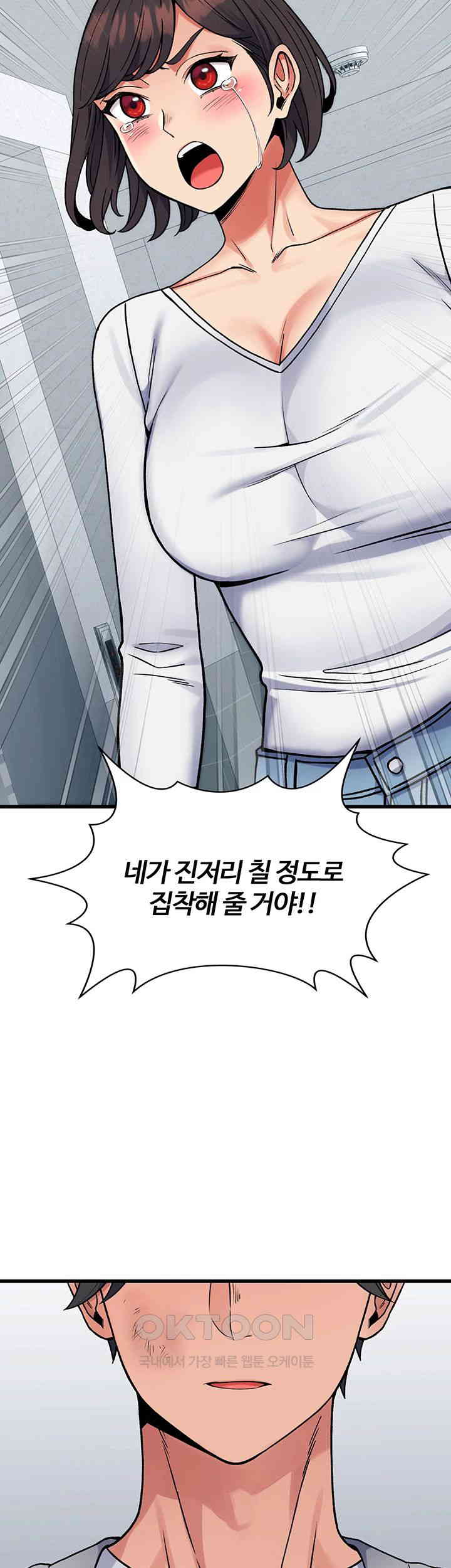 Obsessive Romance Raw - Chapter 36 [photo 52] - MangaPorn