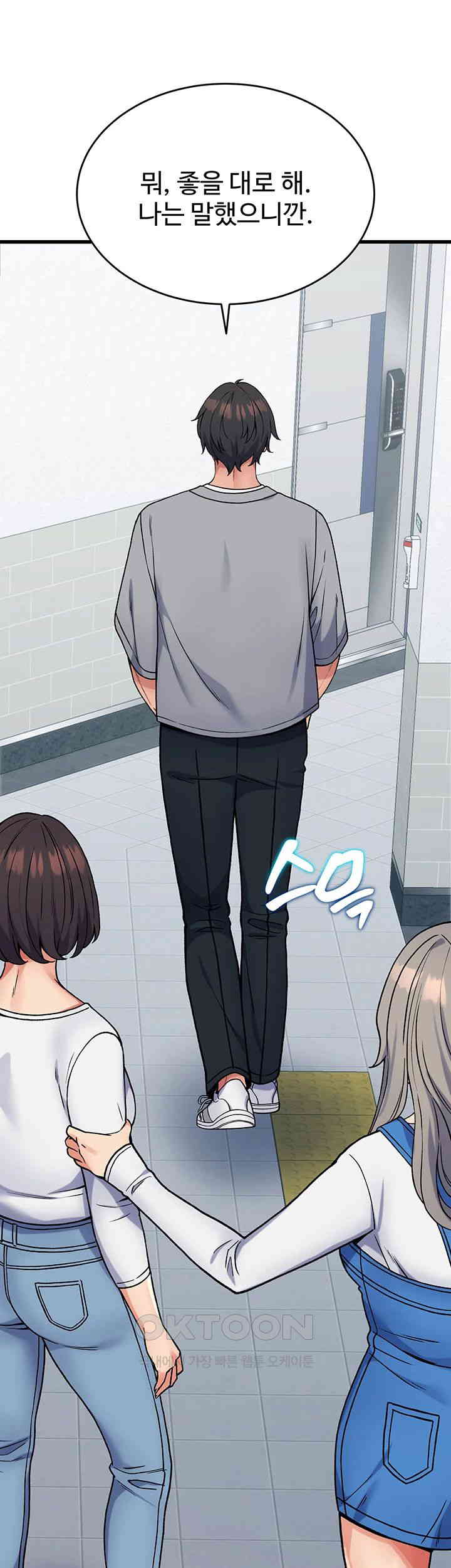 Obsessive Romance Raw - Chapter 36 [photo 54] - MangaPorn