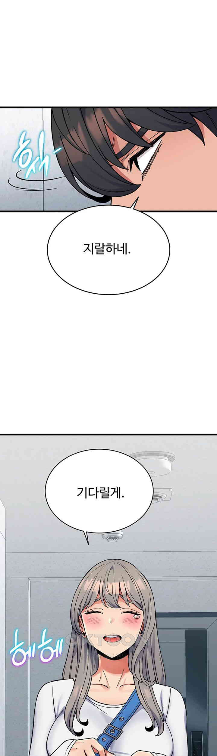 Obsessive Romance Raw - Chapter 36 [photo 58] - MangaPorn