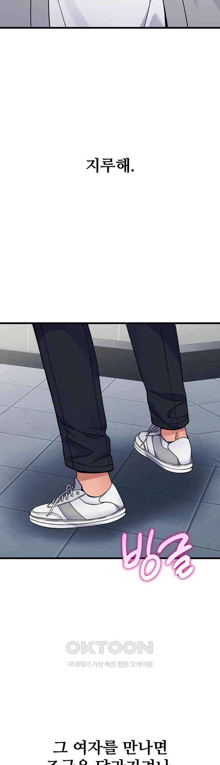 Obsessive Romance Raw - Chapter 36 [photo 60] - MangaPorn