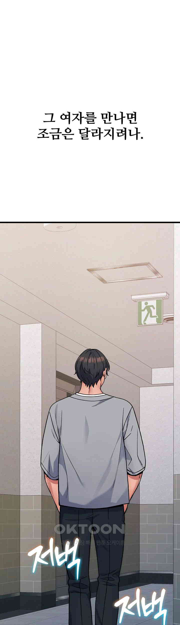 Obsessive Romance Raw - Chapter 37 [photo 1] - MangaPorn