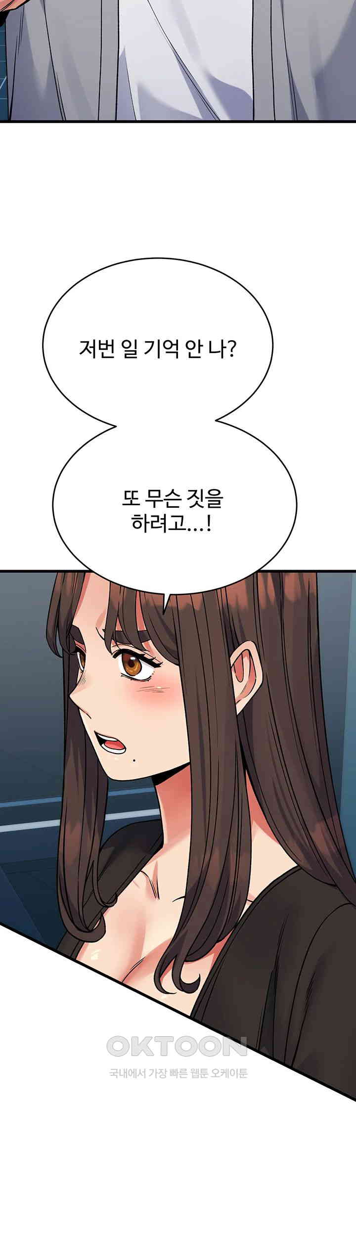 Obsessive Romance Raw - Chapter 37 [photo 10] - MangaPorn