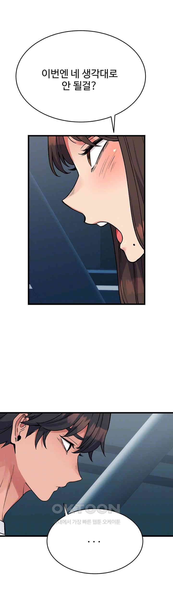 Obsessive Romance Raw - Chapter 37 [photo 12] - MangaPorn