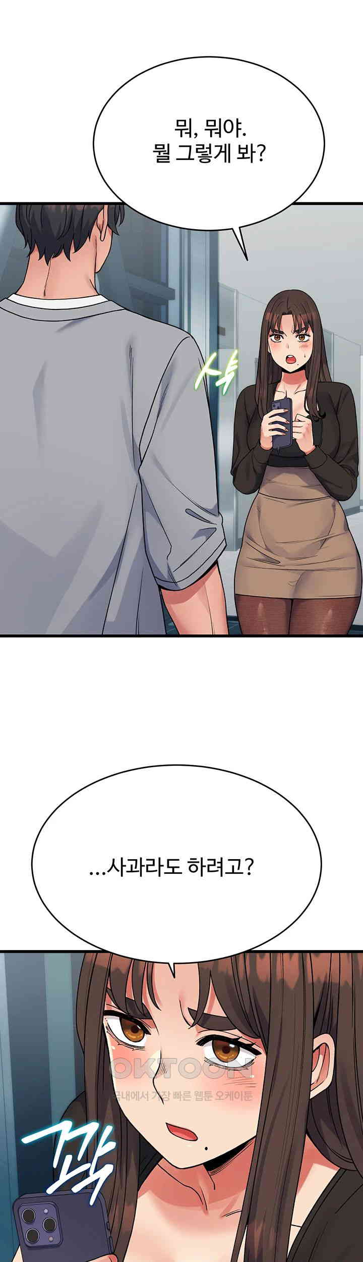 Obsessive Romance Raw - Chapter 37 [photo 13] - MangaPorn