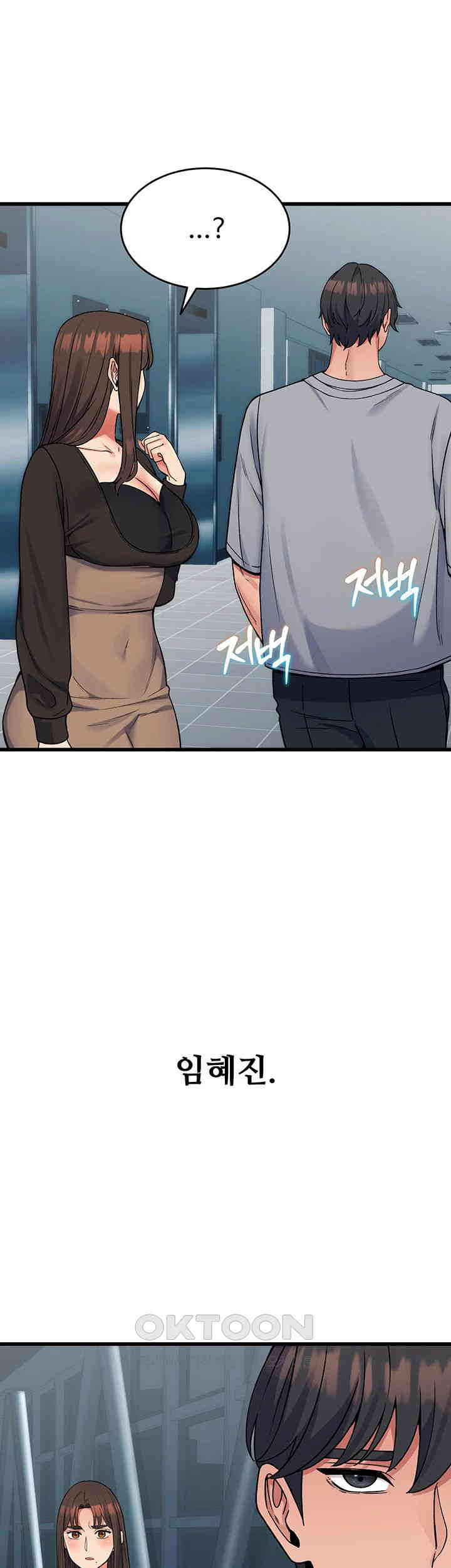 Obsessive Romance Raw - Chapter 37 [photo 16] - MangaPorn