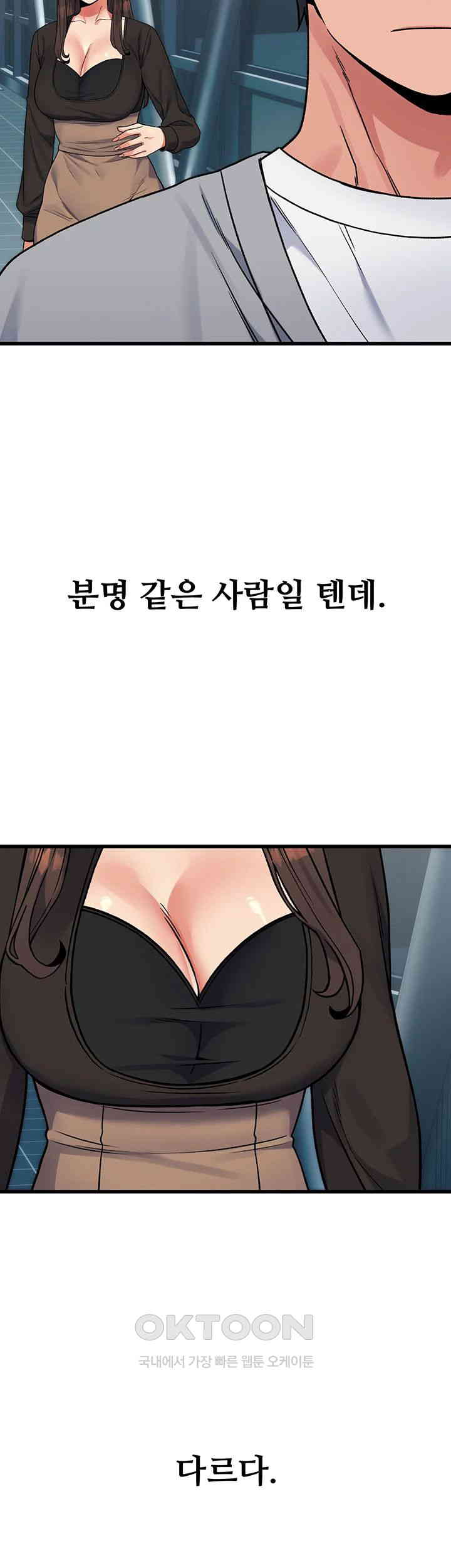 Obsessive Romance Raw - Chapter 37 [photo 17] - MangaPorn