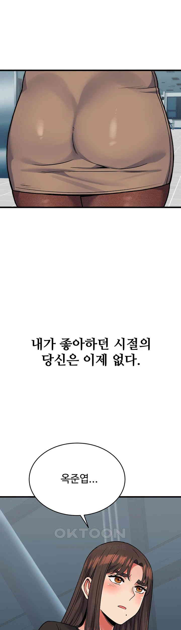 Obsessive Romance Raw - Chapter 37 [photo 18] - MangaPorn