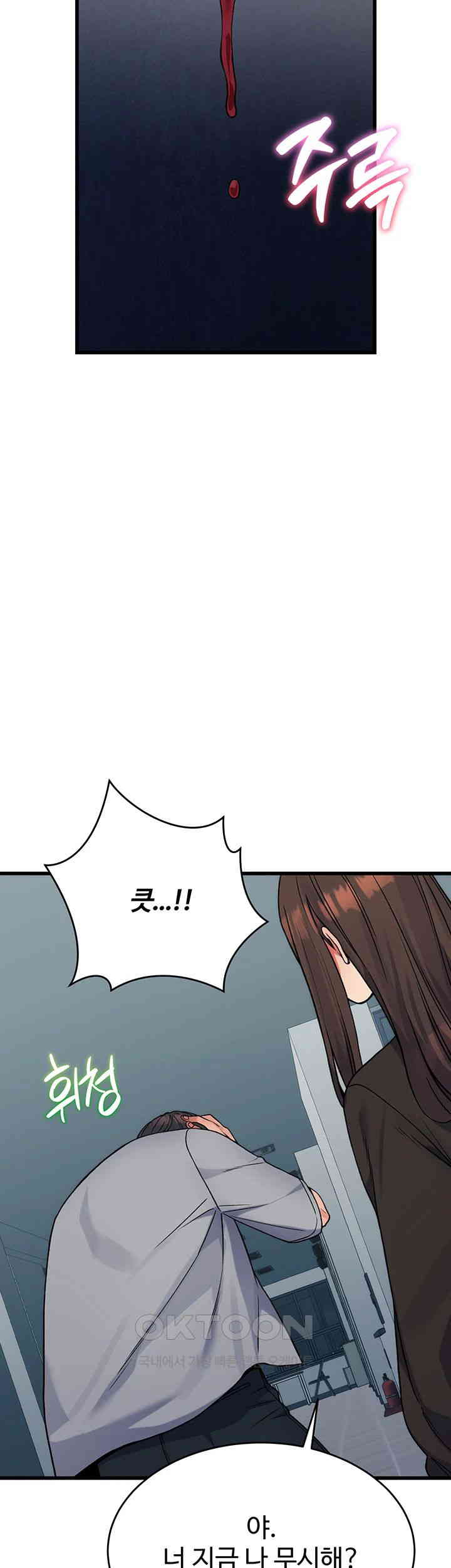 Obsessive Romance Raw - Chapter 37 [photo 25] - MangaPorn