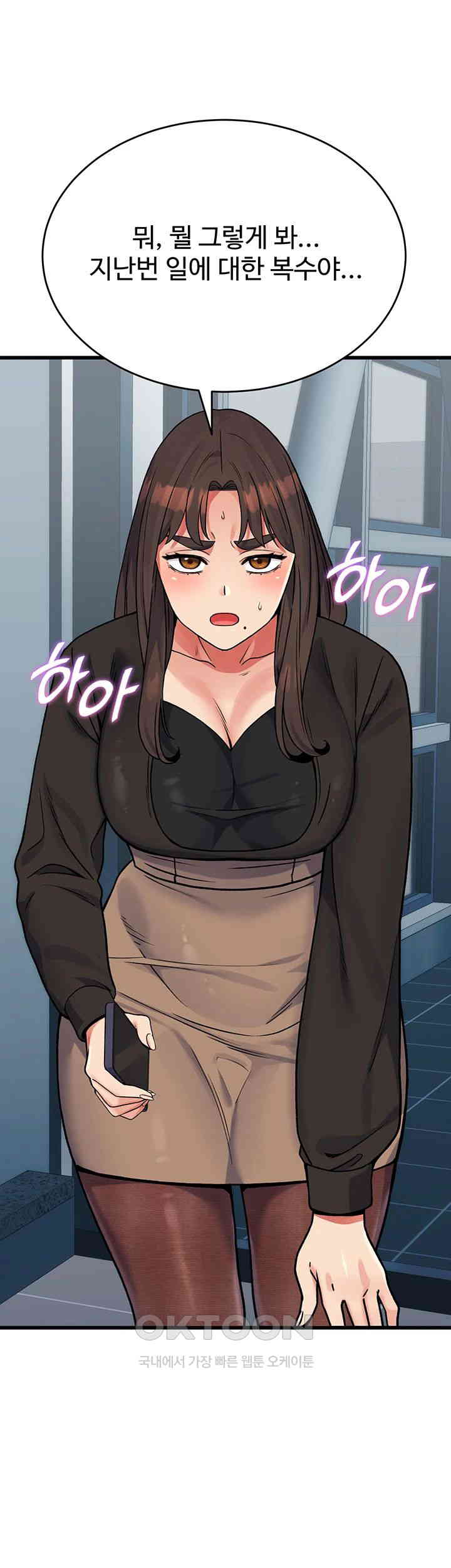 Obsessive Romance Raw - Chapter 37 [photo 27] - MangaPorn