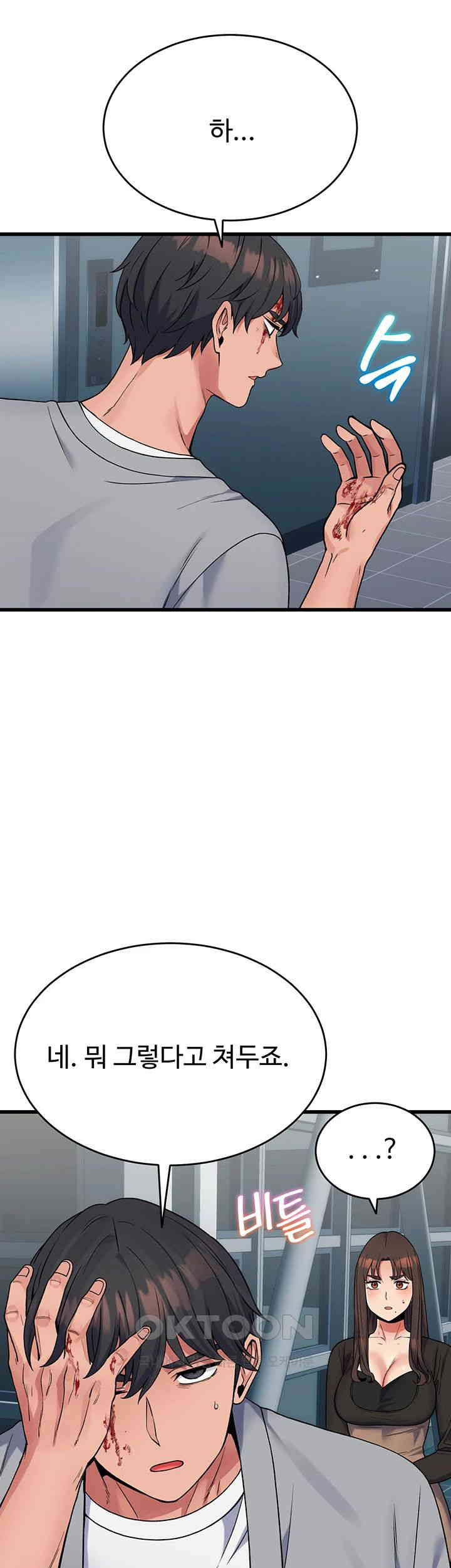 Obsessive Romance Raw - Chapter 37 [photo 28] - MangaPorn