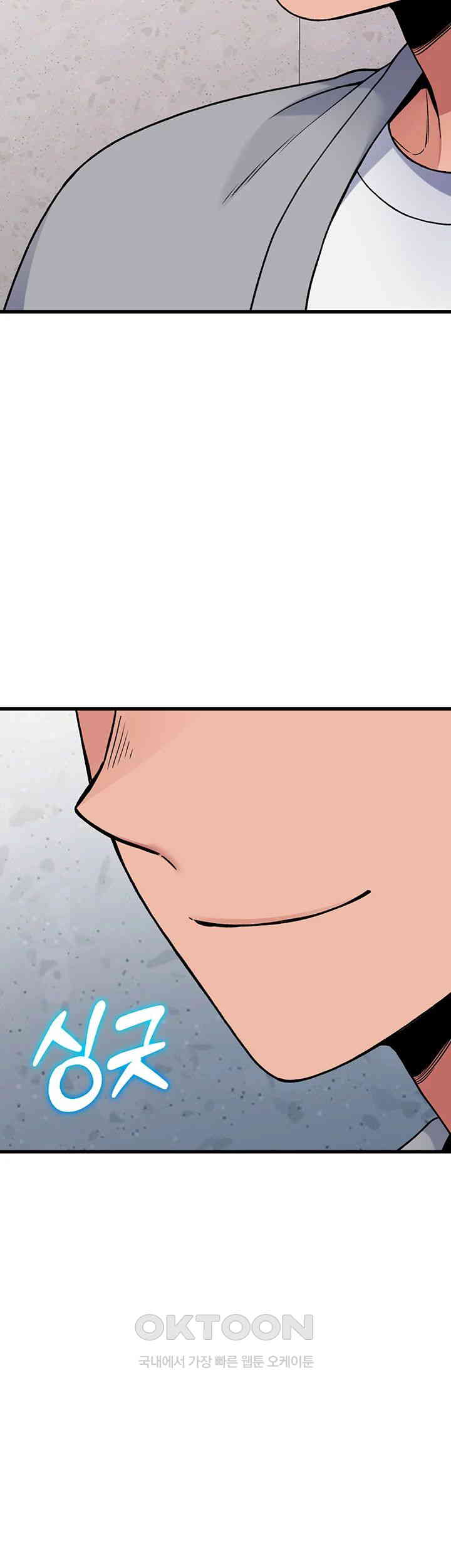 Obsessive Romance Raw - Chapter 37 [photo 3] - MangaPorn