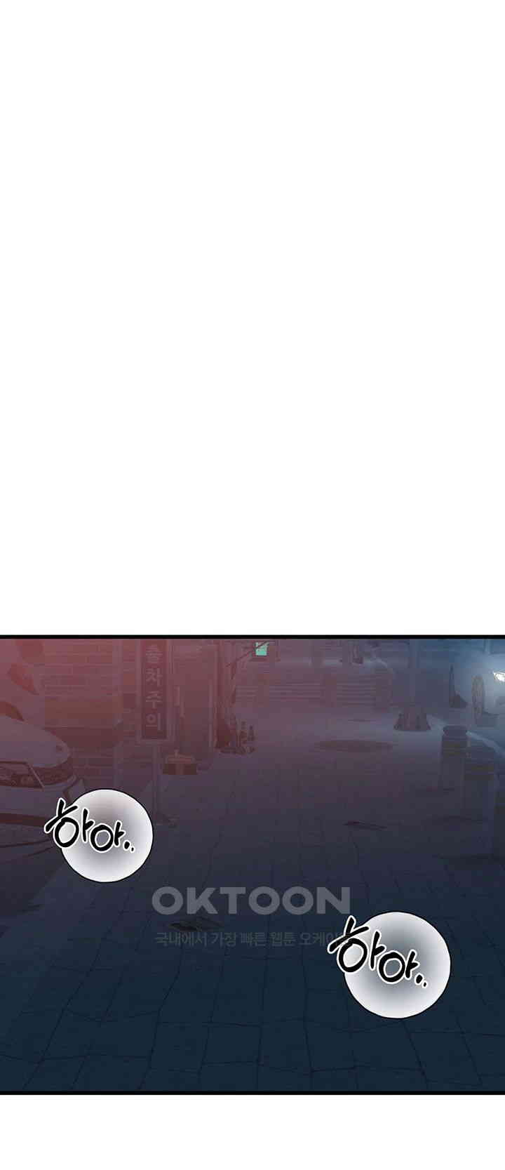 Obsessive Romance Raw - Chapter 37 [photo 30] - MangaPorn