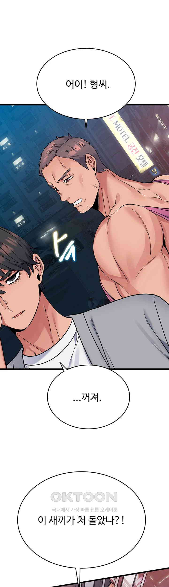 Obsessive Romance Raw - Chapter 37 [photo 33] - MangaPorn