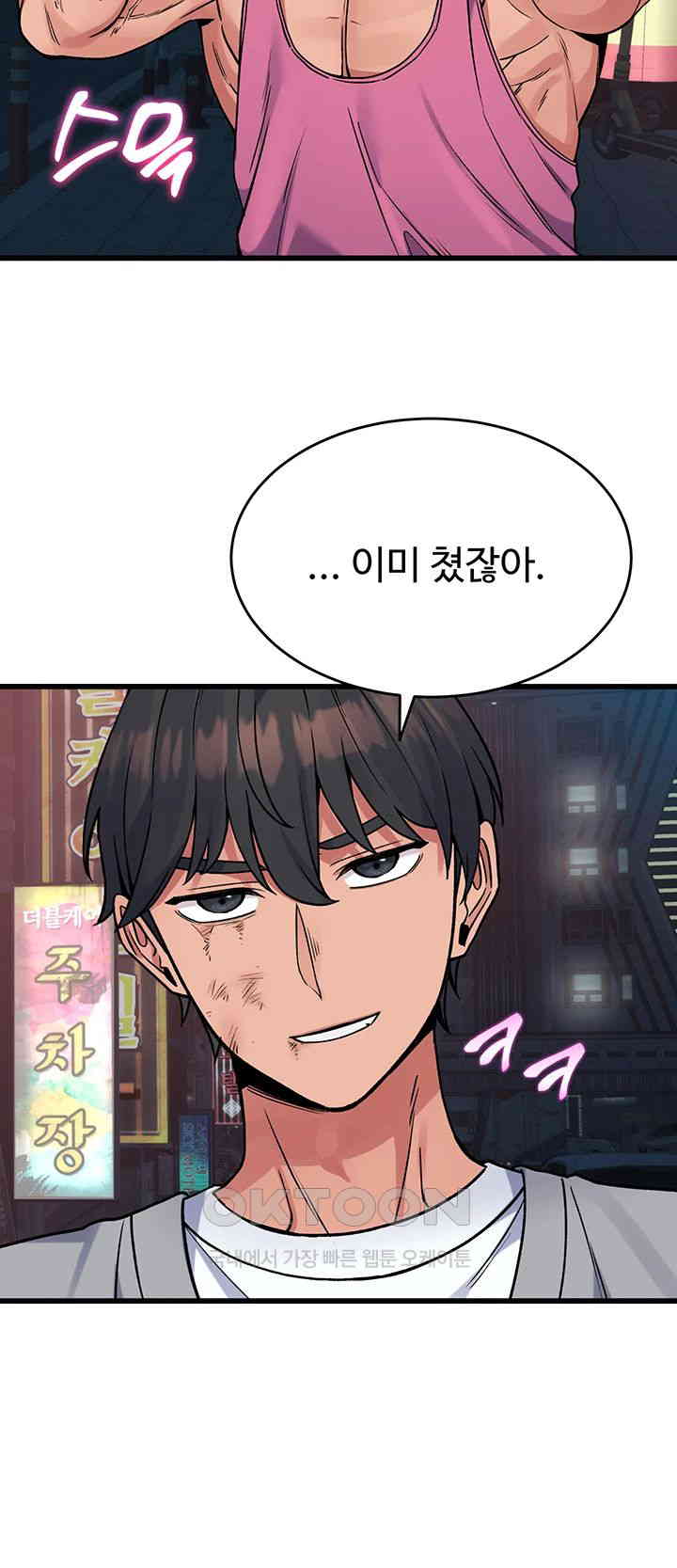 Obsessive Romance Raw - Chapter 37 [photo 38] - MangaPorn