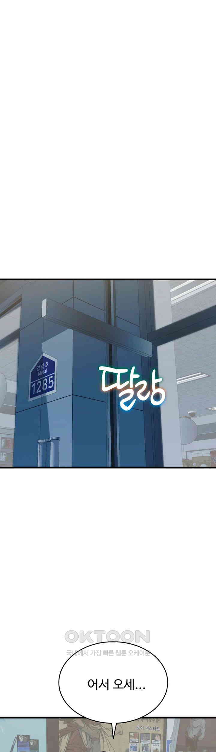 Obsessive Romance Raw - Chapter 37 [photo 39] - MangaPorn