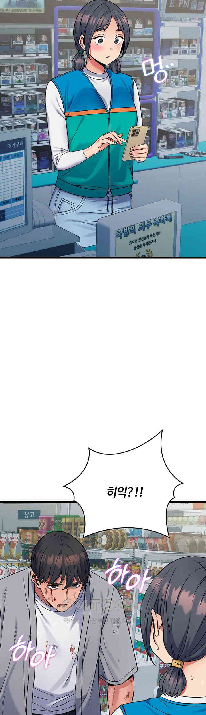 Obsessive Romance Raw - Chapter 37 [photo 40] - MangaPorn