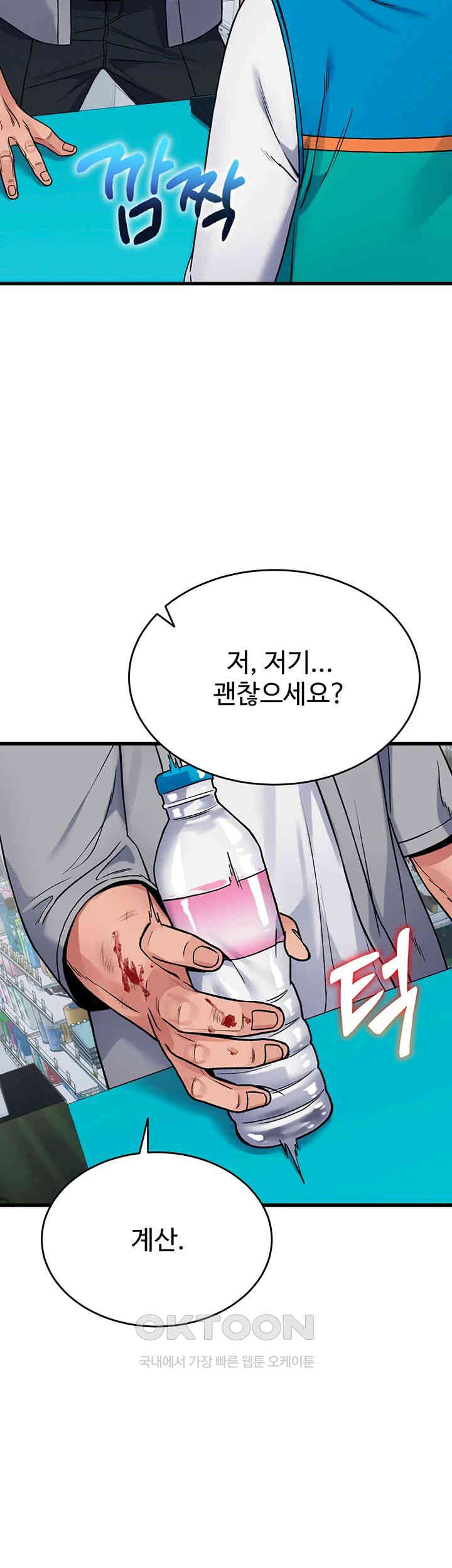 Obsessive Romance Raw - Chapter 37 [photo 41] - MangaPorn