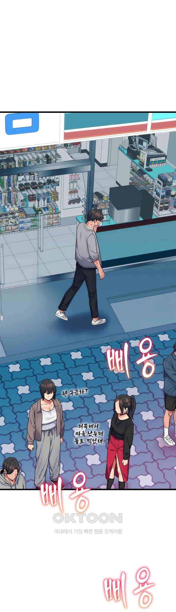 Obsessive Romance Raw - Chapter 37 [photo 44] - MangaPorn