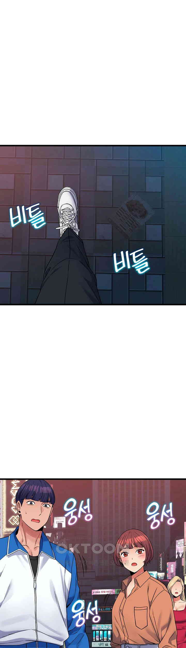 Obsessive Romance Raw - Chapter 37 [photo 45] - MangaPorn