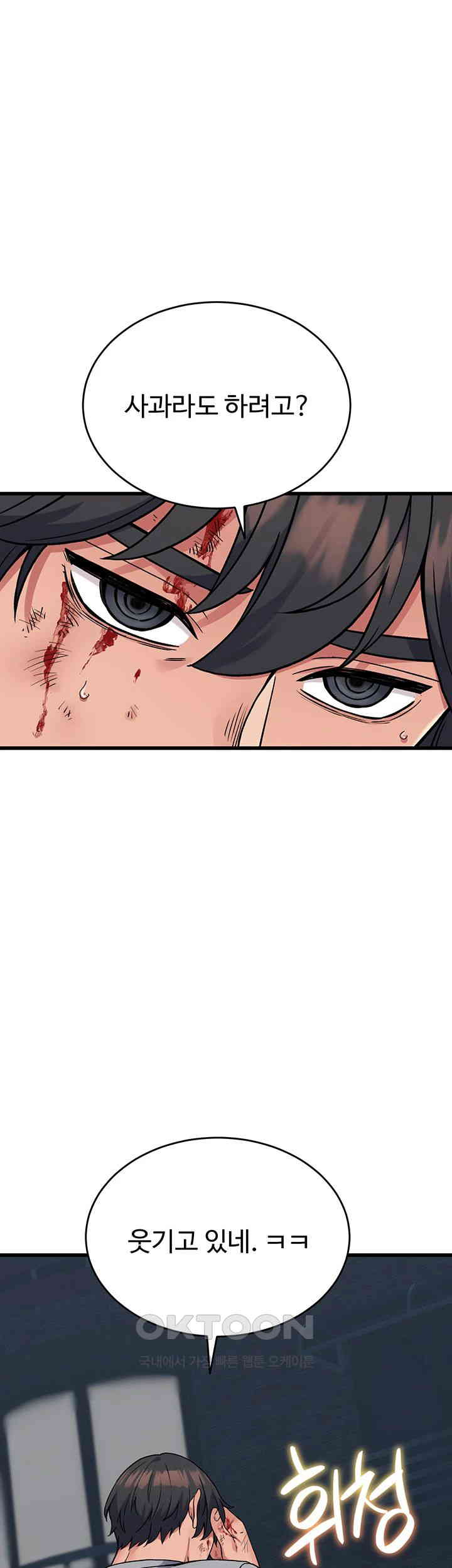 Obsessive Romance Raw - Chapter 37 [photo 48] - MangaPorn