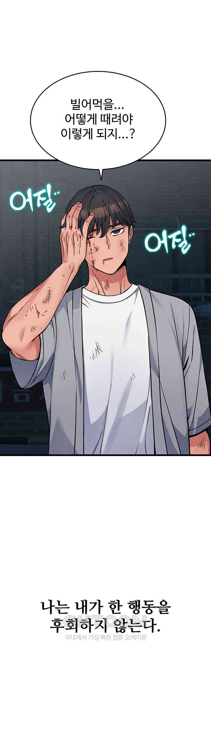 Obsessive Romance Raw - Chapter 37 [photo 50] - MangaPorn