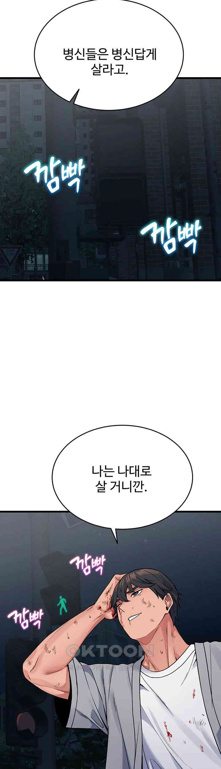 Obsessive Romance Raw - Chapter 37 [photo 52] - MangaPorn