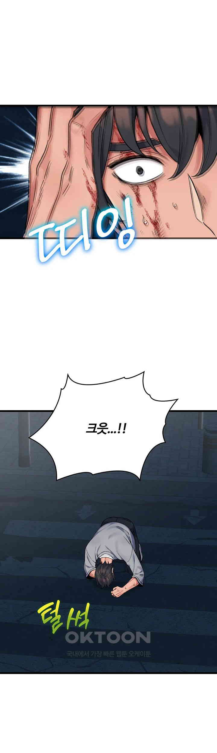 Obsessive Romance Raw - Chapter 37 [photo 54] - MangaPorn