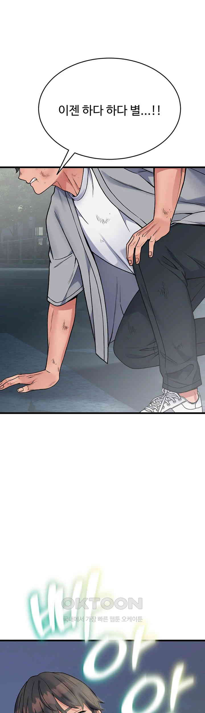 Obsessive Romance Raw - Chapter 37 [photo 55] - MangaPorn