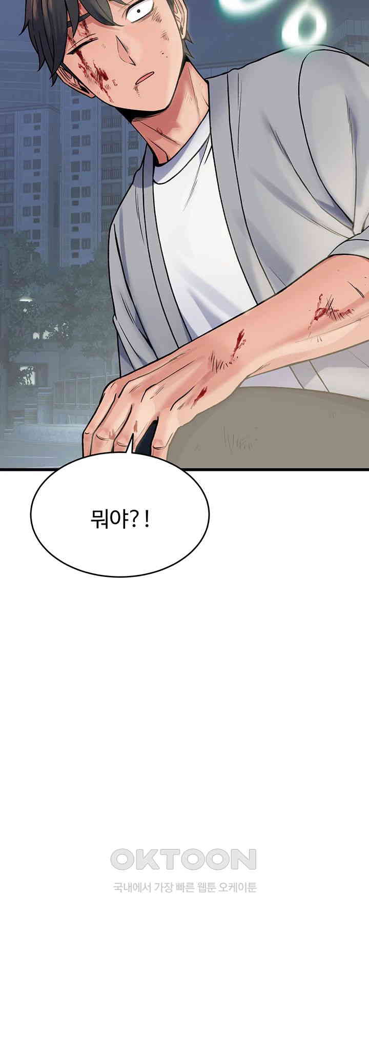 Obsessive Romance Raw - Chapter 37 [photo 56] - MangaPorn