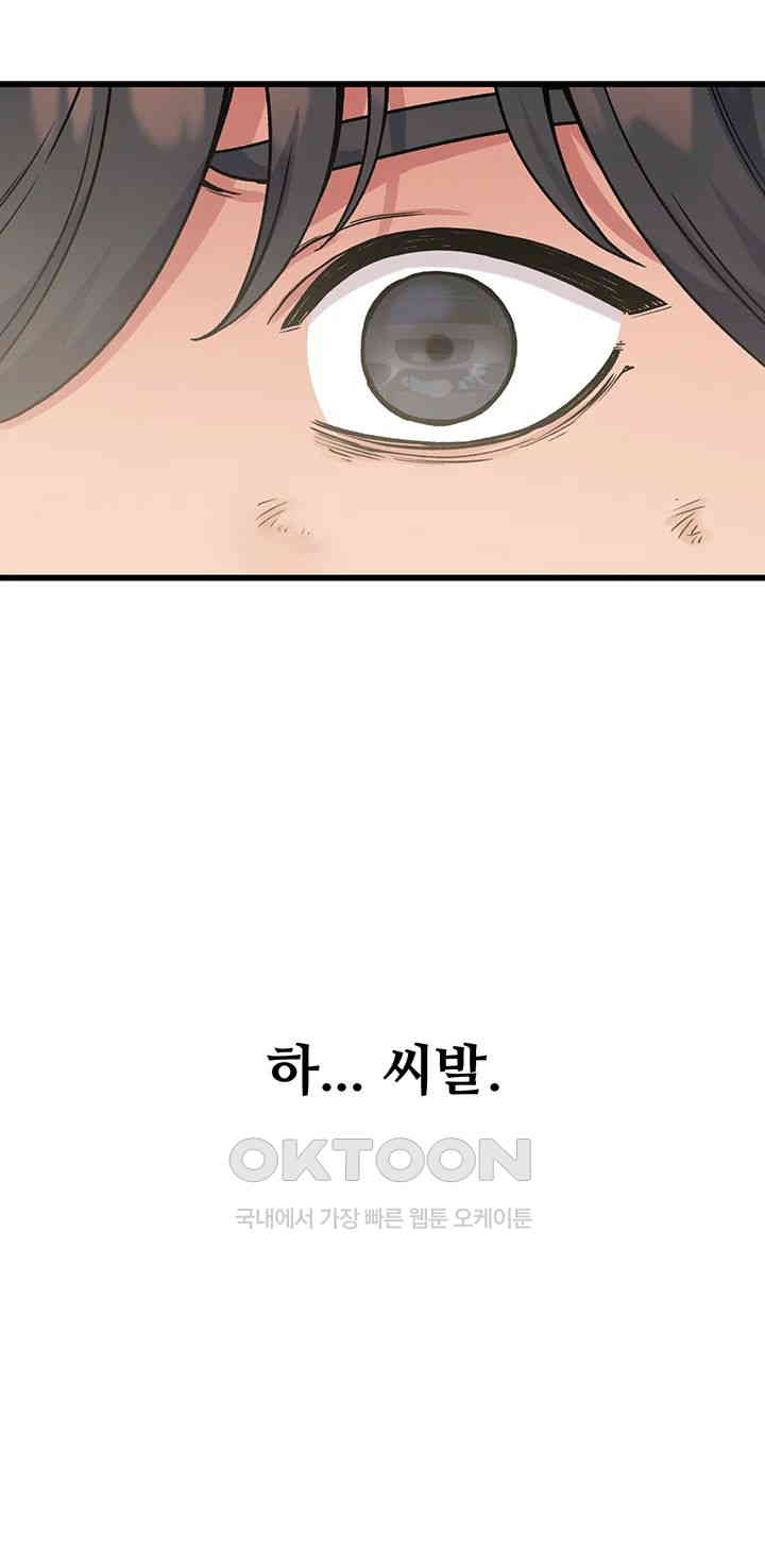 Obsessive Romance Raw - Chapter 37 [photo 58] - MangaPorn