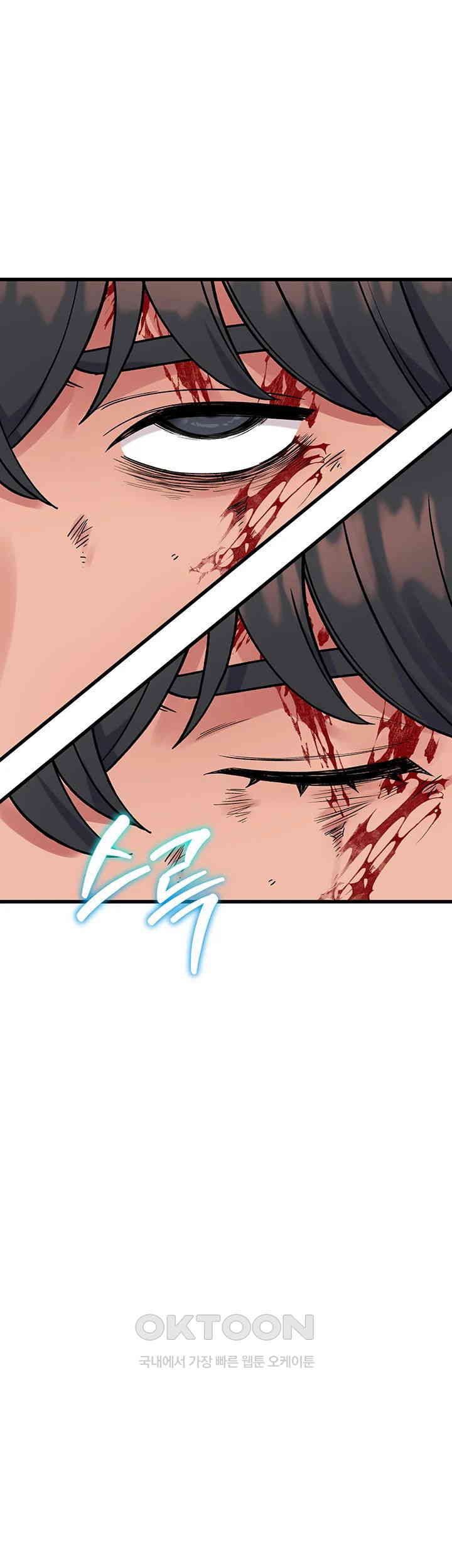 Obsessive Romance Raw - Chapter 38 [photo 10] - MangaPorn