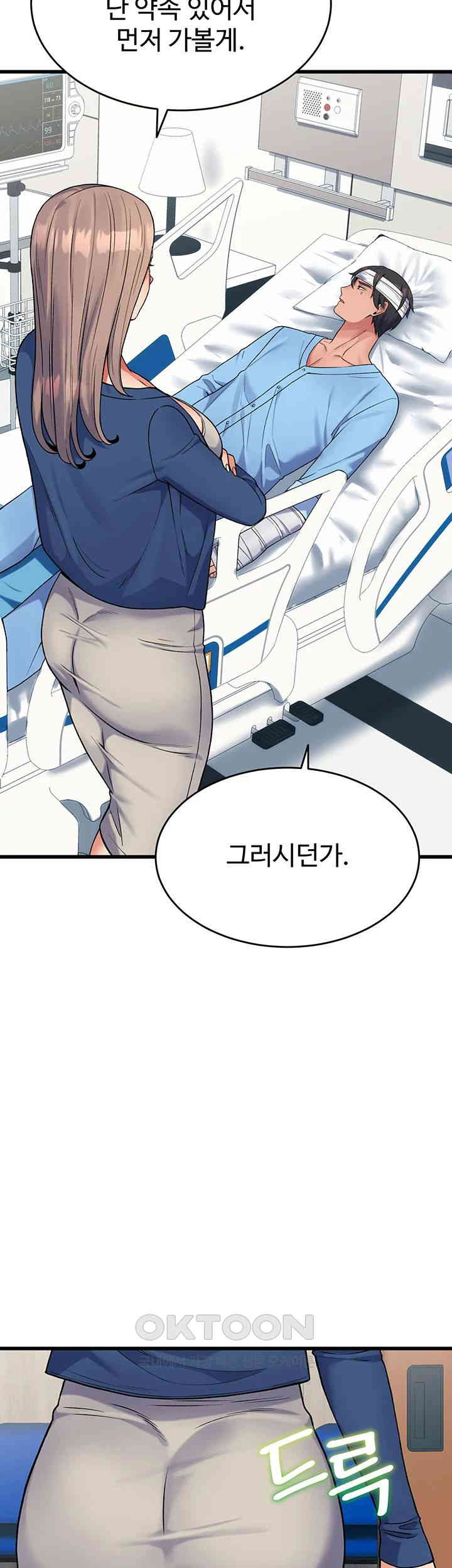 Obsessive Romance Raw - Chapter 38 [photo 18] - MangaPorn