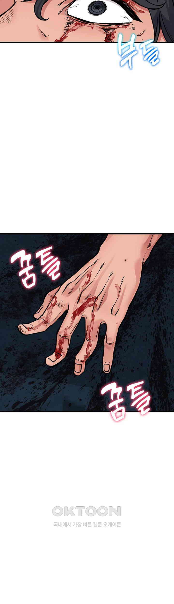 Obsessive Romance Raw - Chapter 38 [photo 2] - MangaPorn