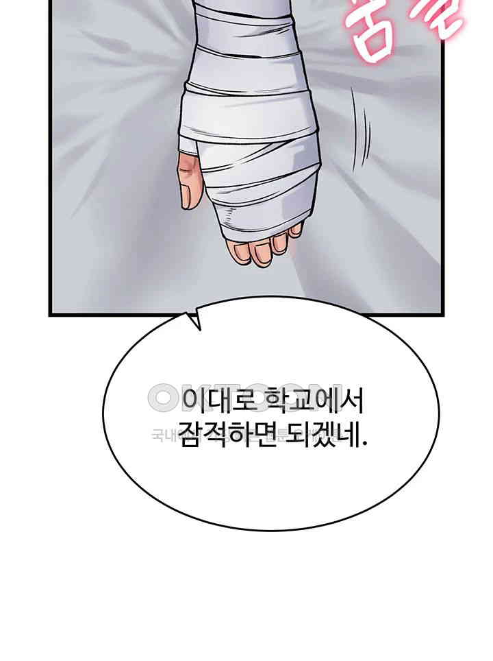 Obsessive Romance Raw - Chapter 38 [photo 20] - MangaPorn