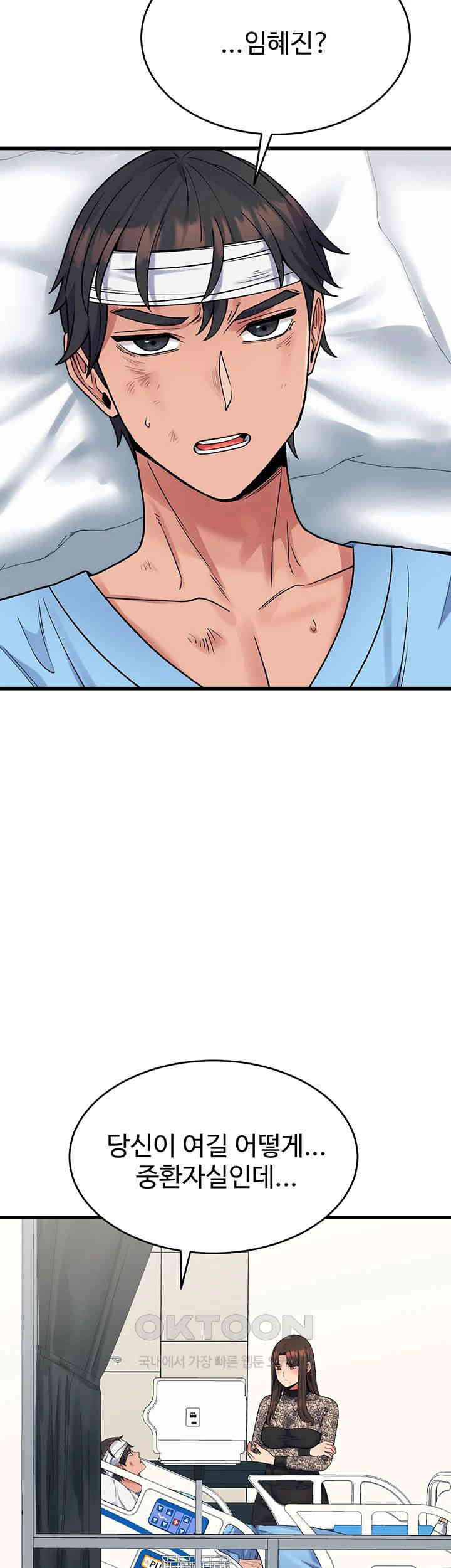 Obsessive Romance Raw - Chapter 38 [photo 26] - MangaPorn