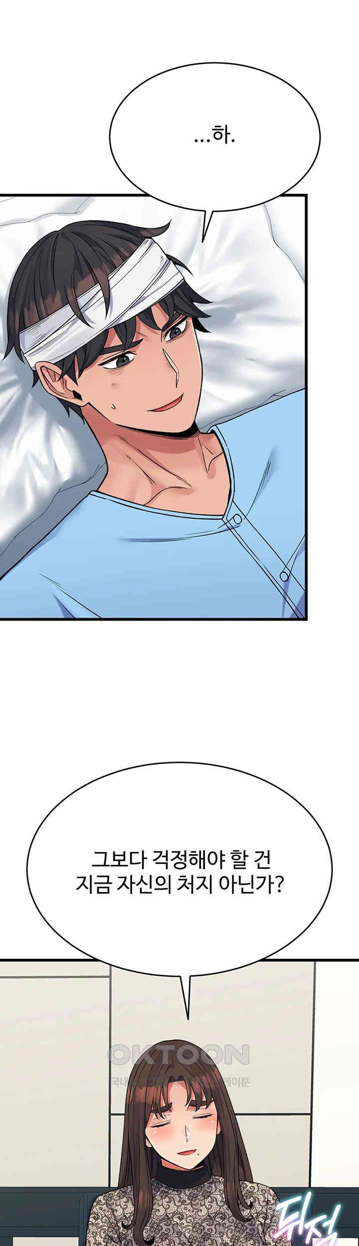 Obsessive Romance Raw - Chapter 38 [photo 29] - MangaPorn