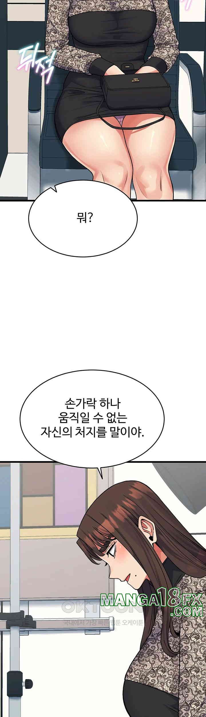 Obsessive Romance Raw - Chapter 38 [photo 30] - MangaPorn