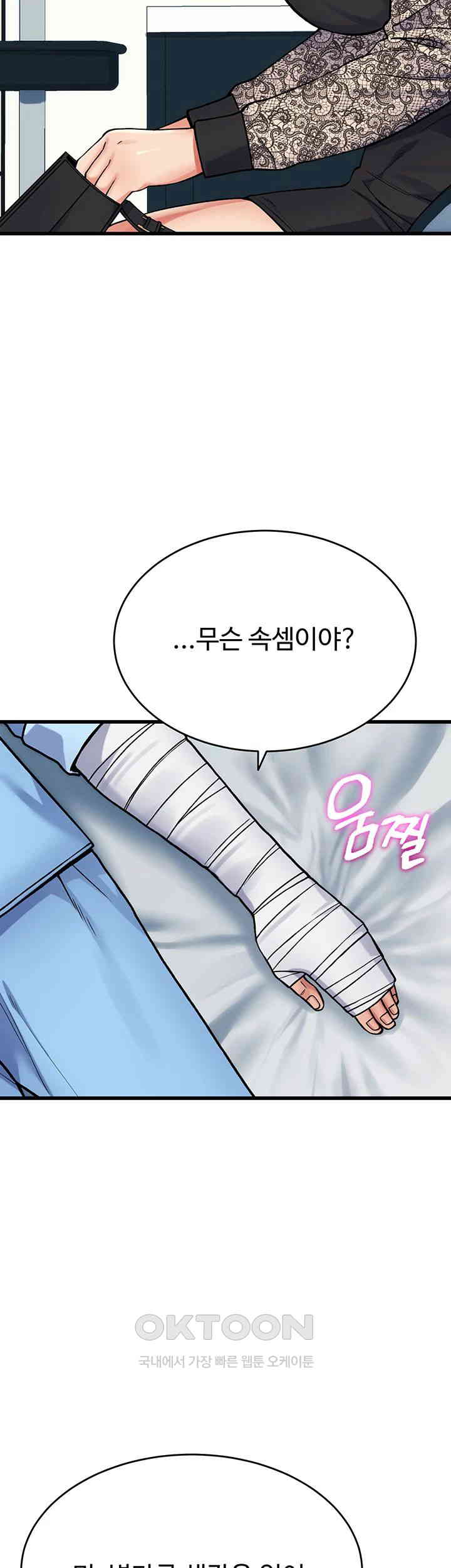 Obsessive Romance Raw - Chapter 38 [photo 31] - MangaPorn