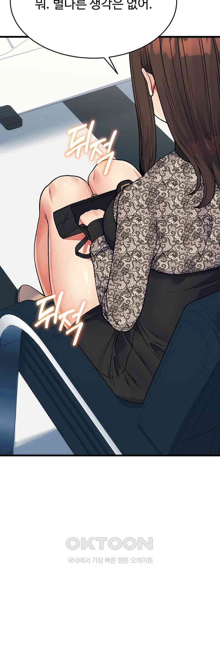 Obsessive Romance Raw - Chapter 38 [photo 32] - MangaPorn