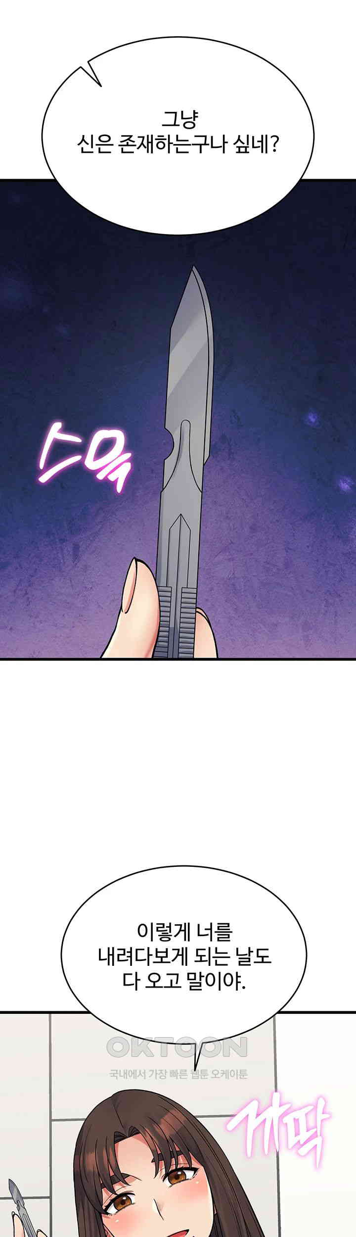 Obsessive Romance Raw - Chapter 38 [photo 33] - MangaPorn