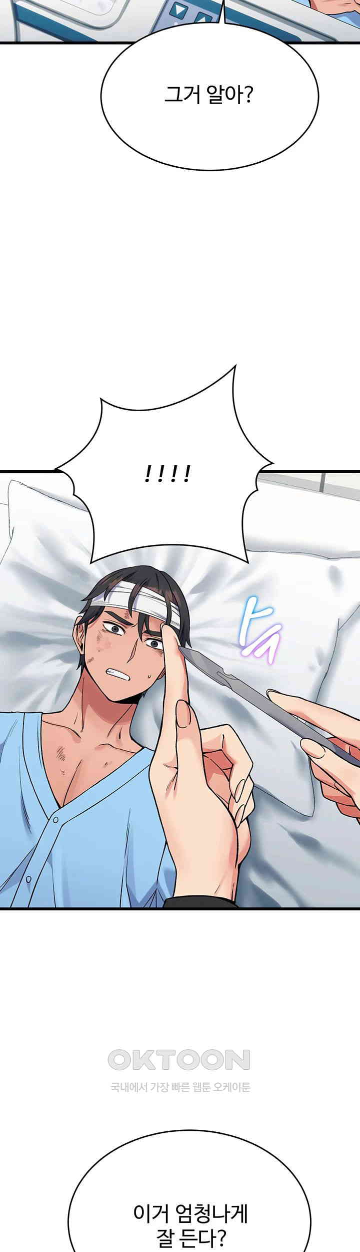 Obsessive Romance Raw - Chapter 38 [photo 35] - MangaPorn