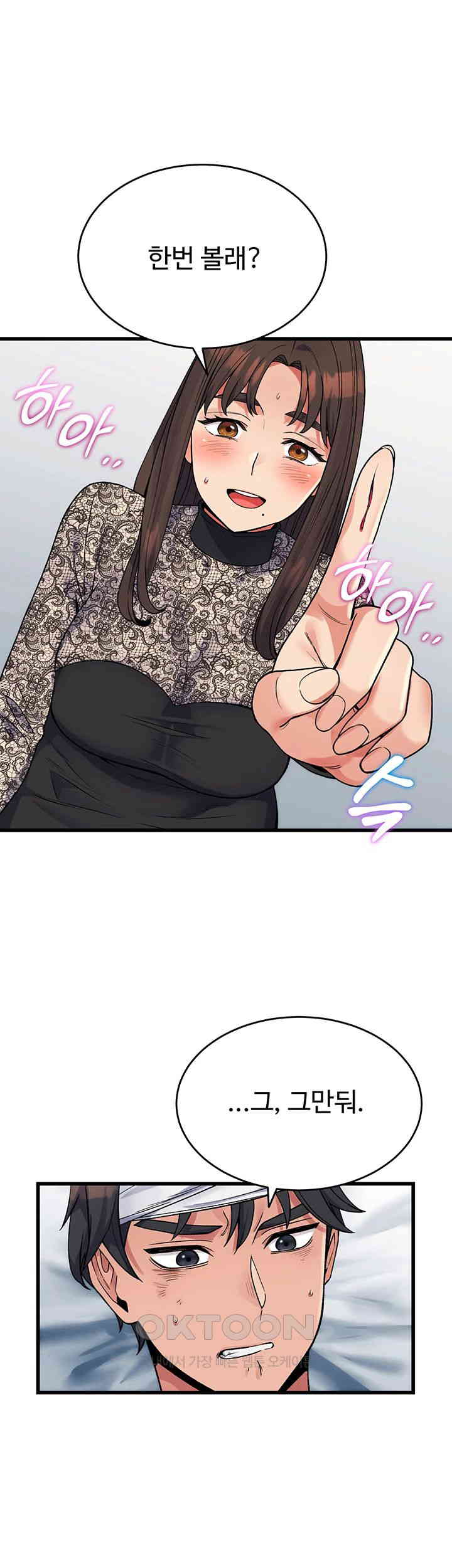 Obsessive Romance Raw - Chapter 38 [photo 37] - MangaPorn