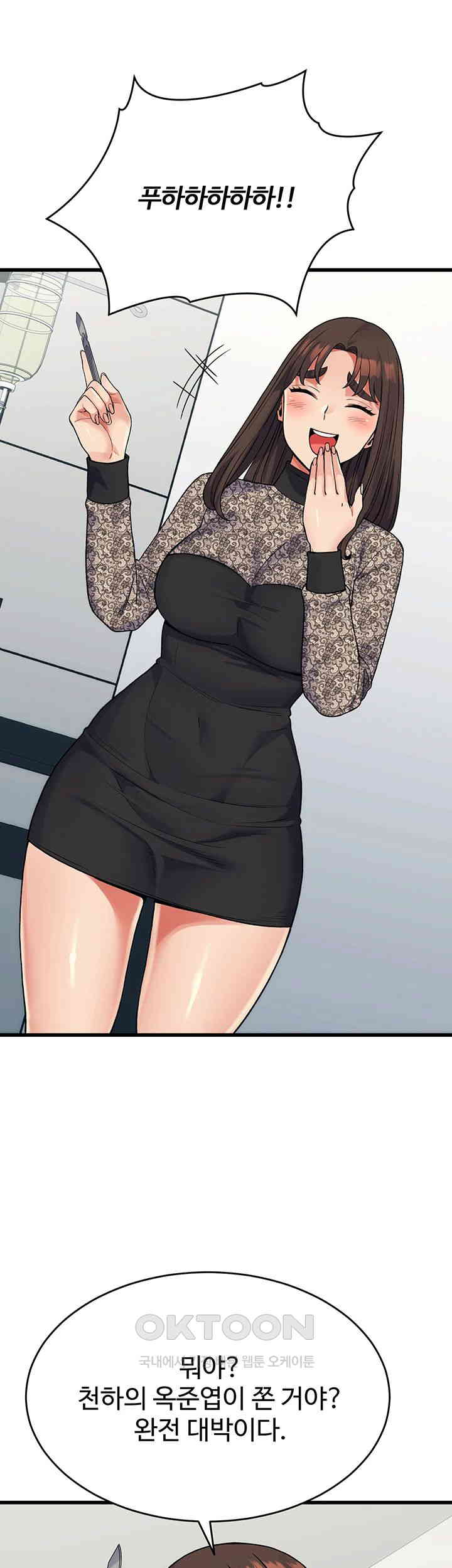 Obsessive Romance Raw - Chapter 38 [photo 38] - MangaPorn