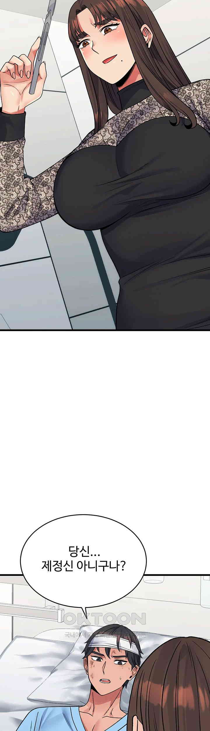 Obsessive Romance Raw - Chapter 38 [photo 39] - MangaPorn