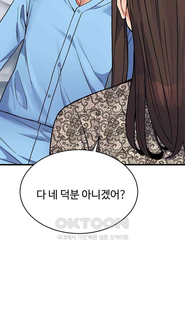 Obsessive Romance Raw - Chapter 38 [photo 40] - MangaPorn