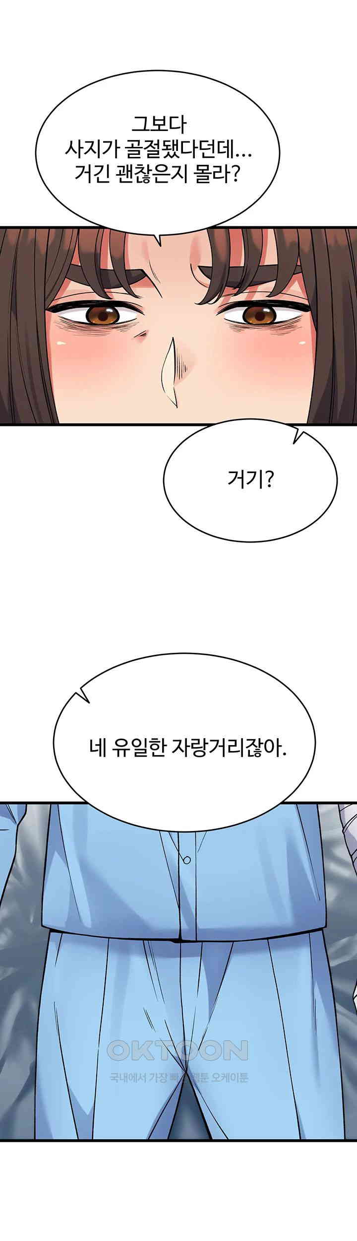 Obsessive Romance Raw - Chapter 38 [photo 41] - MangaPorn